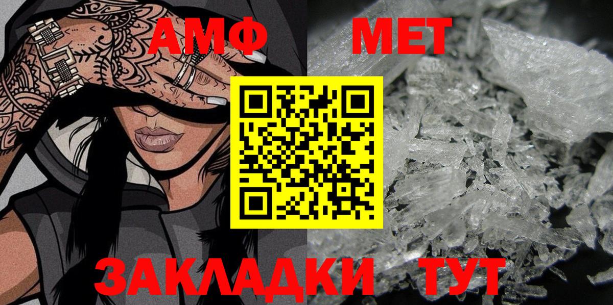 АМФЕТАМИН  Amphetamine 97%  OMG зеркало  Амфетамин  Орёл  Вход с VPN 