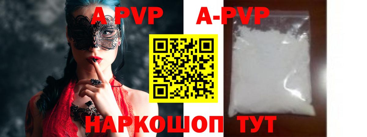 купить  сайты  Вход с VPN  Орёл  A-PVP СК КРИС  Alpha-PVP Соль  Alfa_PVP VHQ 