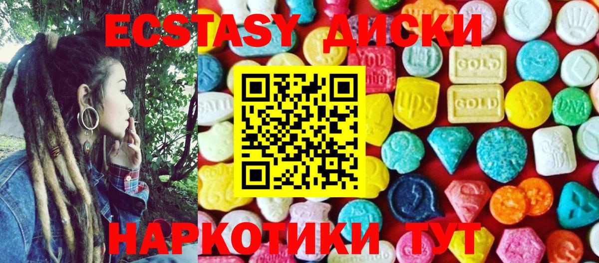 Экстази ешки Орёл