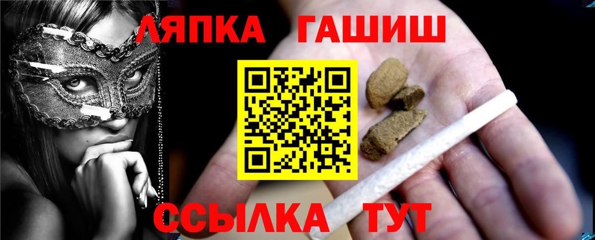 ГАШ hashish Орёл