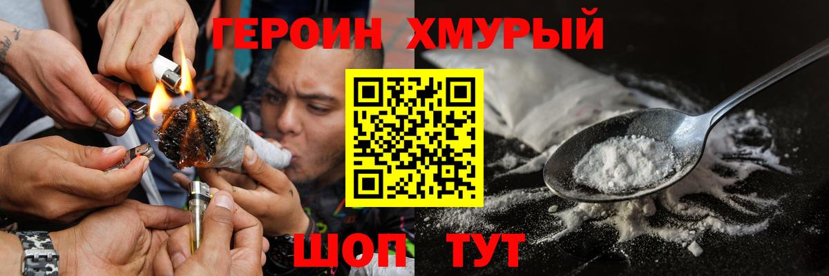 ГЕРОИН афганец Орёл