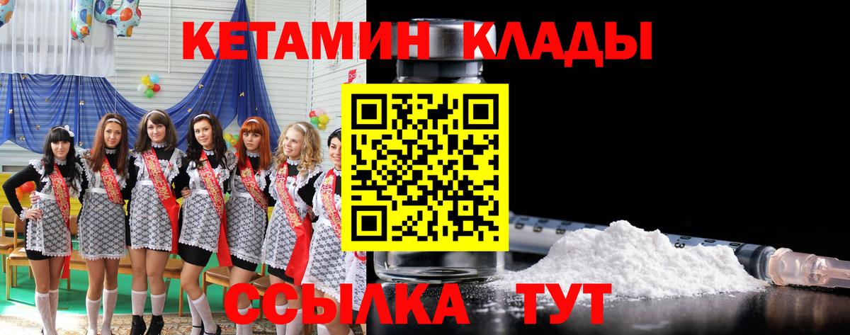 omg маркетплейс  Кетамин ketamine  Вход с VPN  Кетамин VHQ  Орёл 
