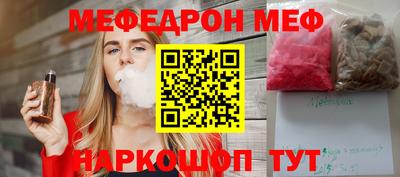 MESCALINE Северобайкальск