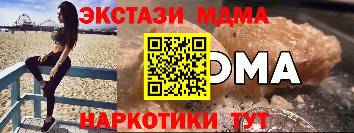 МДМА crystal  МДМА Molly  Орёл  Вход с VPN 