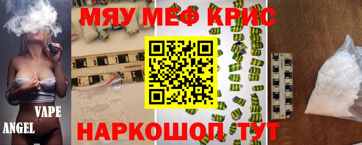 Меф  МЕФ  где продают   Вход с VPN  МЕФ VHQ  Мефедрон мяу мяу  Орёл 