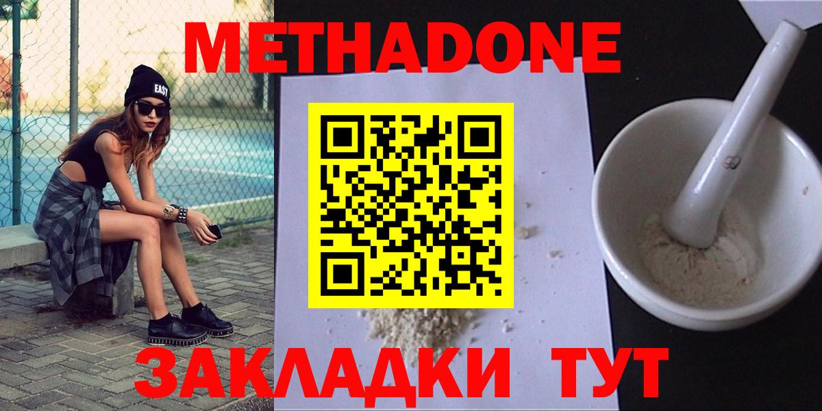 МЕТАДОН кристалл Орёл