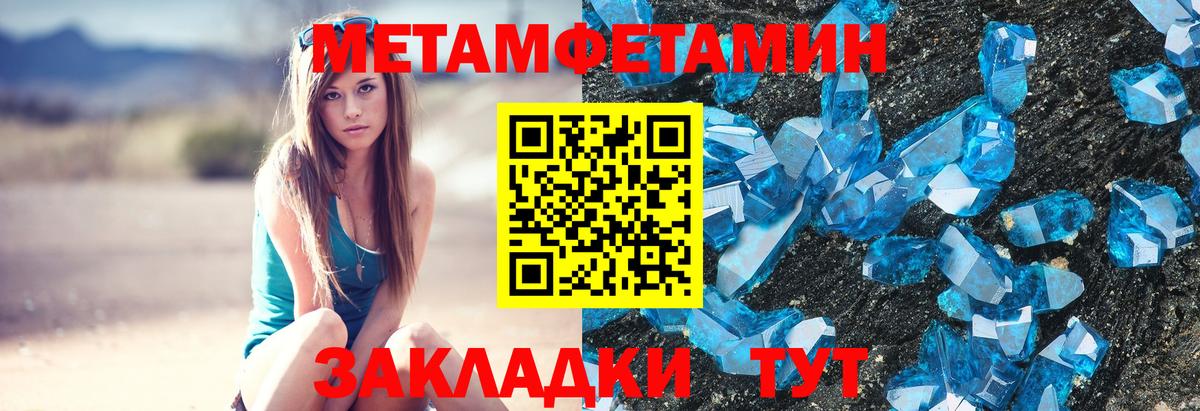 Орёл  МЕТАМФЕТАМИН пудра  Вход с VPN 