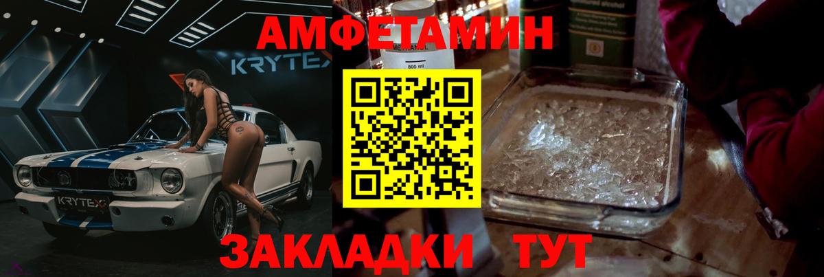Метамфетамин кристалл Орёл