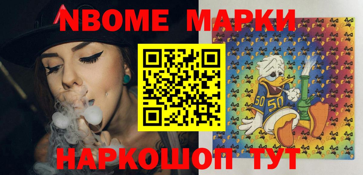 Орёл  Марки N-bome 1,8мг  Марки N-bome  Вход с VPN  Марки N-bome 1,8мг 