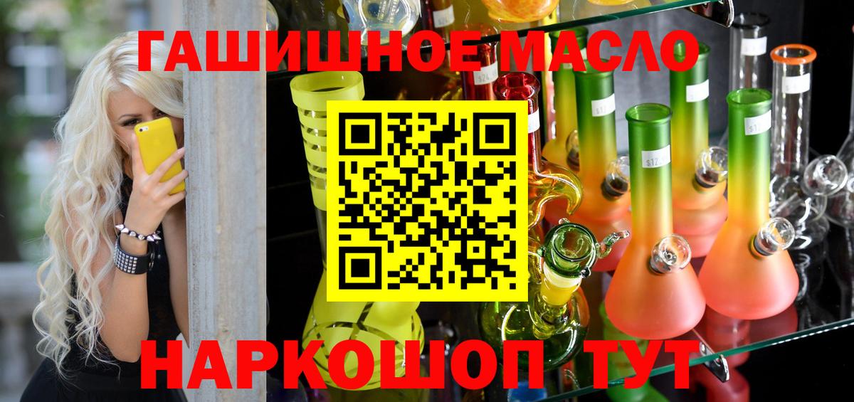 Орёл  Дистиллят ТГК гашишное масло  ТГК вейп с тгк  Вход с VPN 