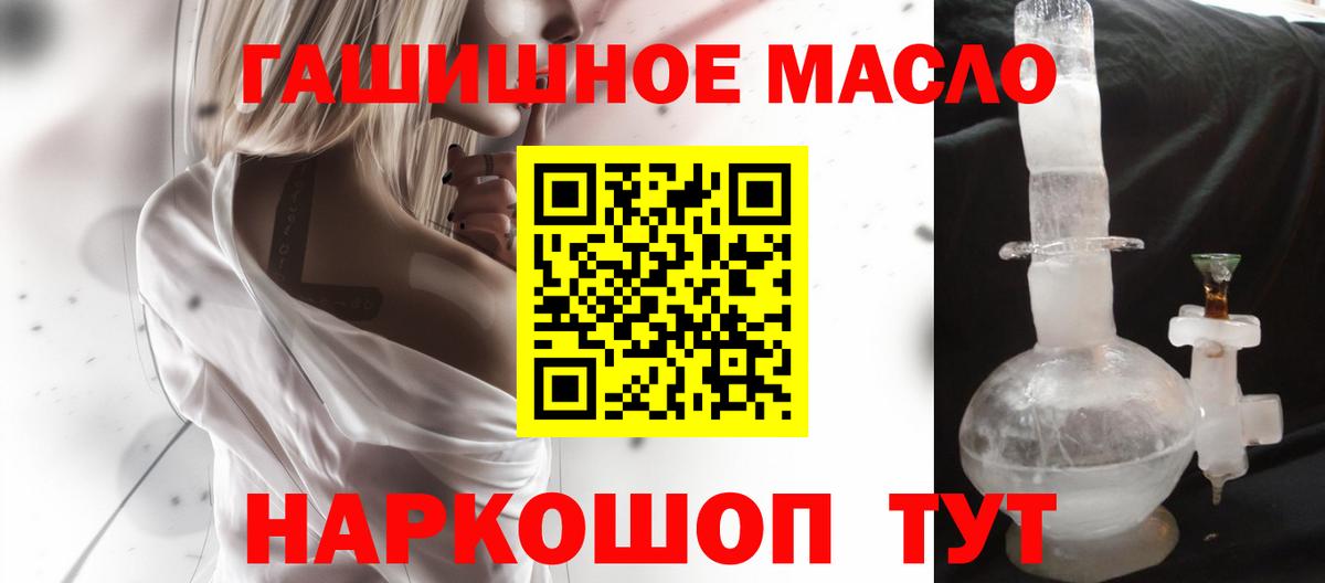 ТГК вейп Орёл